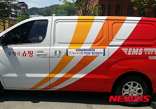 별정우체국. /자료사진=뉴시스
