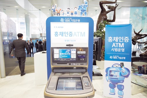 기업은행 홍체인식 ATM. /사진제공=기업은행