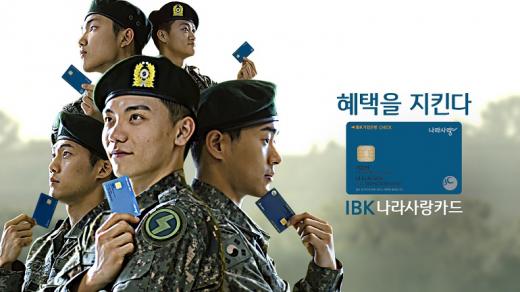 /사진=IBK기업은행