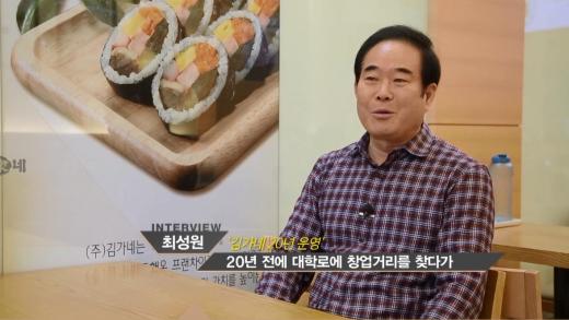 ▲ 김가네 미금점 최성원(63세) 점주 (제공=김가네)