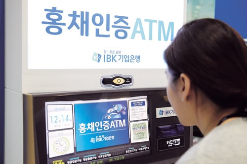 기업은행 홍체인식 ATM. /사진제공=기업은행