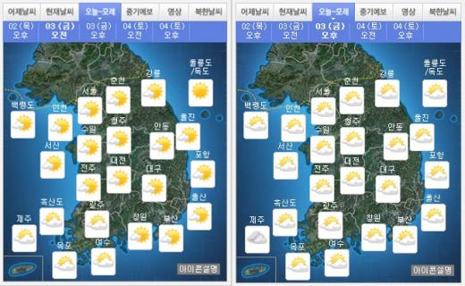 오늘(3일) 오전(왼쪽), 오후 날씨. /자료=기상청