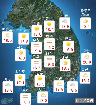 '날씨'./사진=기상청