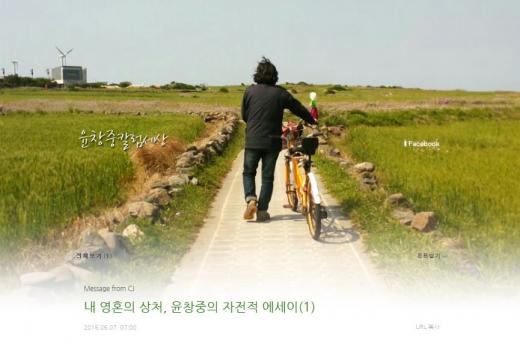 윤창중. /자료사진=윤창중 전 청와대 대변인 블로그 '윤창중칼럼세상' 캡처