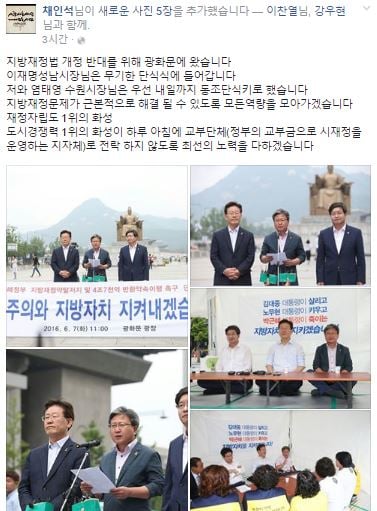 채인석 화성시장. /자료=채인석 화성시장 페이스북 캡처