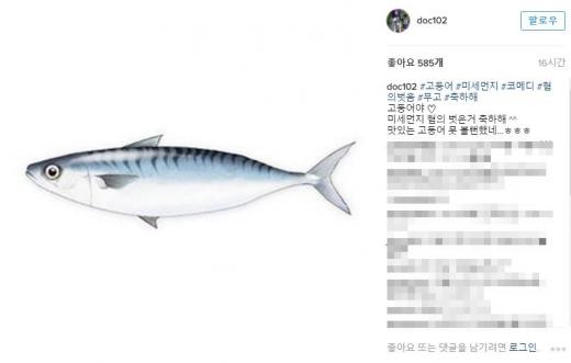 김창렬 고등어 미세먼지. /자료=김창렬 인스타그램 캡처