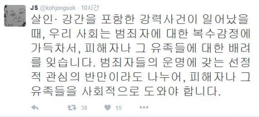 고종석씨 트위터. /사진=트위터 캡처