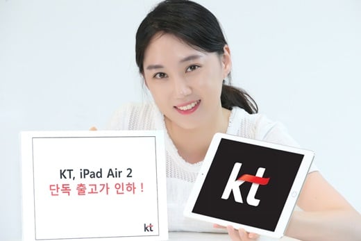 KT가 오늘(8일)부터 애플 iPad Air 2의 출고가를 단독 인하한다. /사진=KT