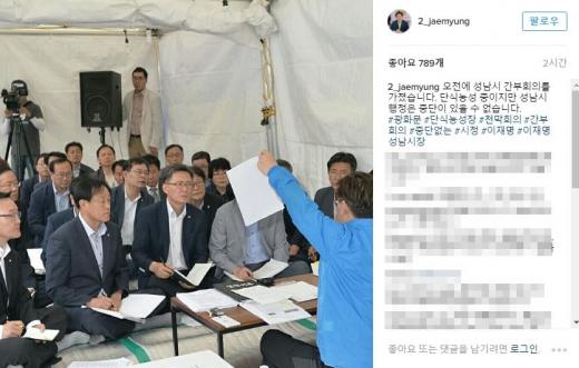 이재명 성남시장. /자료사진=이재명 성남시장 인스타그램 캡처