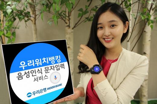 /사진=우리은행