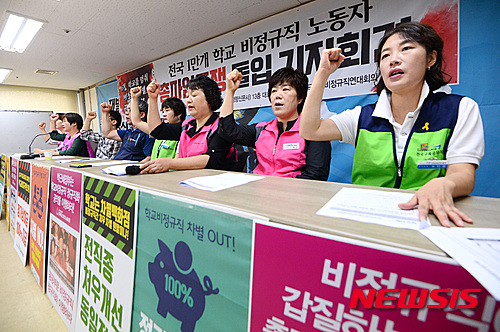 광주·전남 학교 비정규직 노조가 9일부터 예고했던 파업을 유보했다. 지난달 24일 '전국학교비정규직연대회의' 관계자들이 서울 중구 민주노총 대회의실에서 '2016년 학교 비정규직 6월 총파업 돌입' 기자회견을 열어 구호를 외치고 있다. /사진=뉴시스
