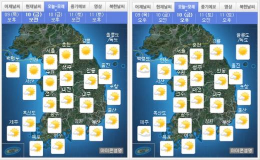 오늘(10일) 오전(왼쪽), 오후 날씨. /자료=기상청