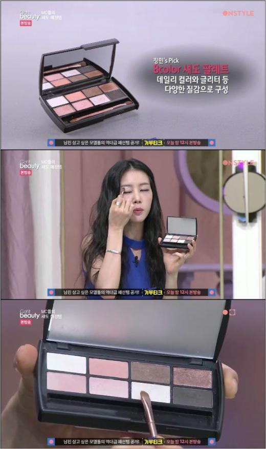 '겟잇뷰티' 김정민, 아이 메이크업 애정템은?