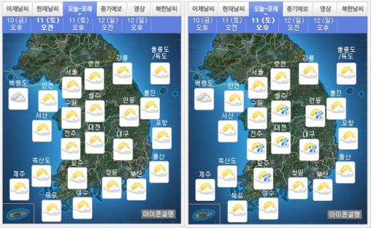 오늘(11일) 오전·오후 날씨. /자료=기상청