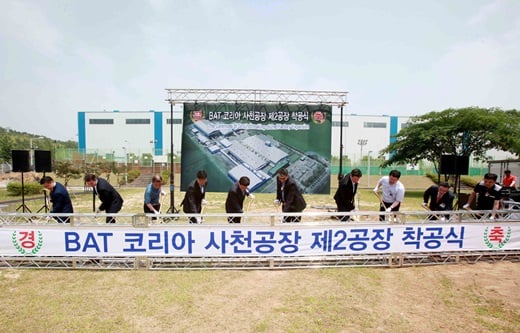 BAT코리아 사천 제2공장 착공식. /사진=BAT코리아