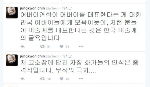 진중권 교수가 트위터로 조영남씨 대작 사건에 대한 의견을 다시 밝혔다. /사진=트위터 캡처