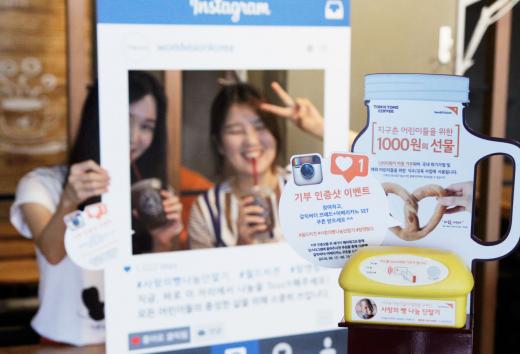 탐앤탐스에서 나눔을 ‘터치’해 주세요! … 19일(일)까지 ‘사랑의 빵 나눔 단말기’ SNS