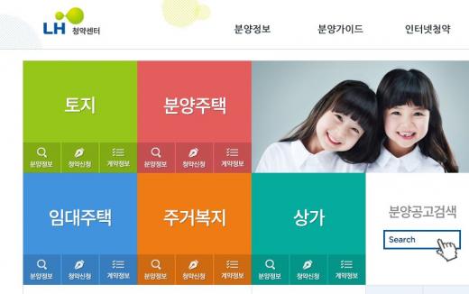 LH청약센터에서 15일 오후 5시부터 올해 첫 행복주택 입주자 당첨 사실을 확인할 수 있다. /사진=홈페이지 캡처