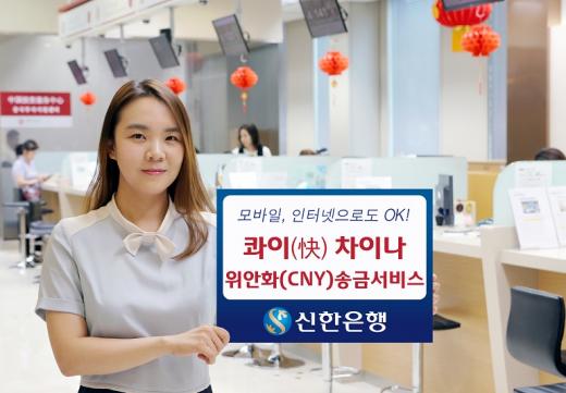 /사진=신한은행