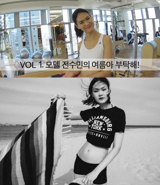 모델 전수민. 필라테스 전도사로 나선다.