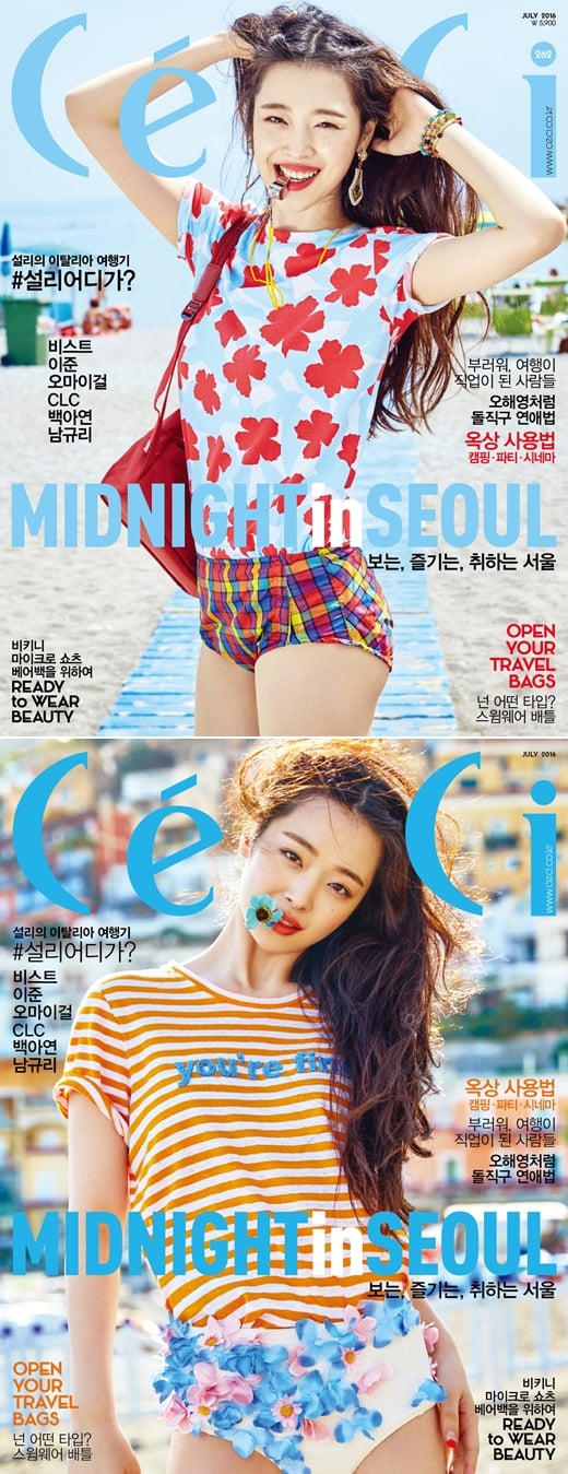 설리 이태리 화보, 절경을 배경으로 아름다움 뽐내