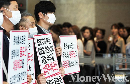 [MW사진] 6개월 방송정지 처분 롯데홈쇼핑, '생존권 보장 촉구에 나선 이들'