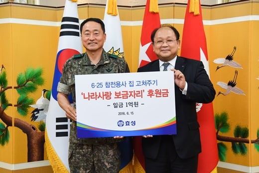 효성이 15일 충남 계룡대 육군본부에서 참전용사의 주거환경을 개선하는 ‘나라사랑 보금자리‘ 사업 기증식을 갖고 후원금 1억원을 전달했다. 사진은 김해석 육군본부 중장(왼쪽)과 노재봉 효성 부사장. /사진=효성