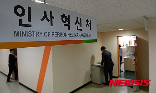 시간선택제 공무원. /자료사진=뉴시스