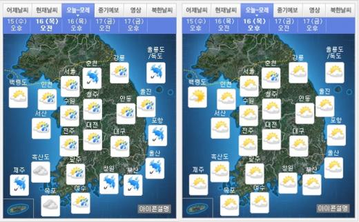 오늘(16일) 오전(왼쪽), 오후 날씨. /자료=기상청