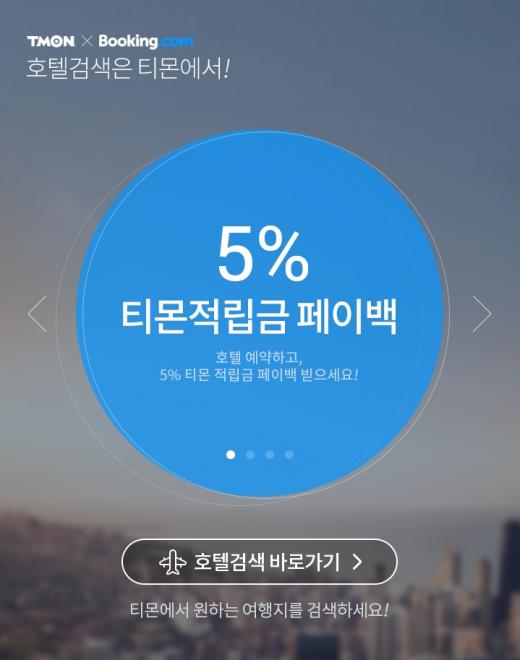 /자료사진=티몬 @머니위크MNB, 식품 유통 · 프랜차이즈 외식 & 창업의 모든 것