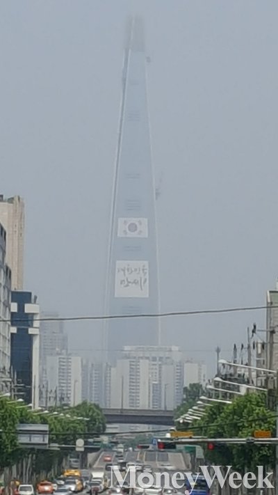 검찰의 수사 칼날이 롯데그룹 전체를 휘저으면서 회사의 상징성으로 자부하던 제2롯데월드타워의 앞날도 장담할 수 없는 처지가 됐다. 강남구 대치동 은마아파트 사거리에서 바라본 제2롯데월드타워가 미세먼지에 가려 흐릿한 모습이다. /사진= 김창성 기자