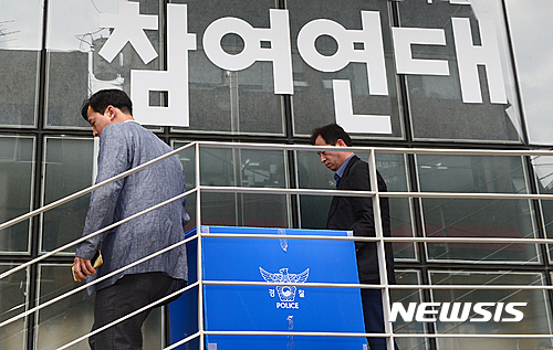 경찰이 참여연대 사무실 압수수색을 진행하고 있다.  /사진=뉴시스