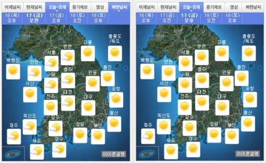 오늘(17일) 오전(왼쪽), 오후 날씨. /자료=기상청