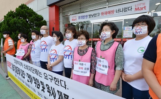 의정부소비자단체 회원들이 지난 13일 오전 경기 롯데마트 의정부점 앞에서 옥시제품 판매 규탄 기자회견을 하고 있다./사진=뉴스1DB