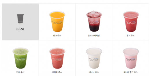 ▲ 토프레소 홈페이지 캡쳐