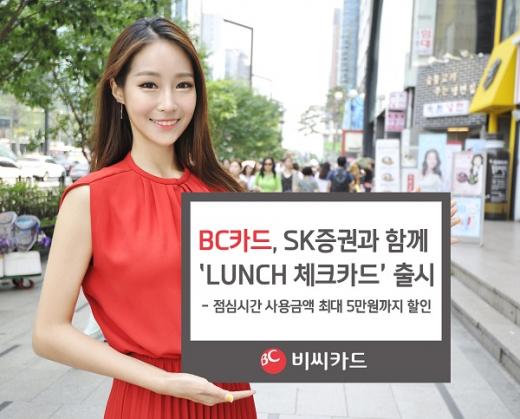 /사진=비씨카드