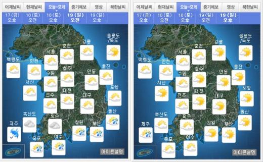 내일(18일) 오전(왼쪽), 오후 날씨. /자료=기상청