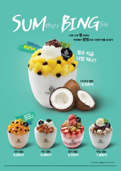 열대 과일,프랜차이즈 업계 신메뉴 출시이후 반응 후끈