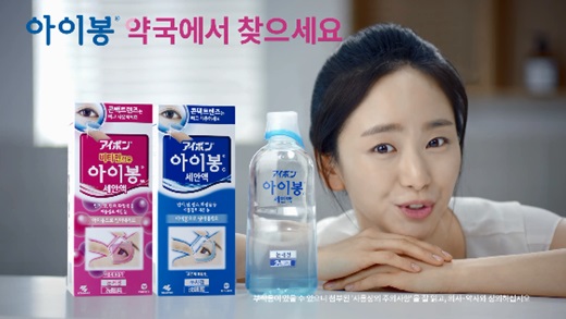 동아제약, 눈 속까지 씻는 안구세정제 ‘아이봉’ TV광고 온에어