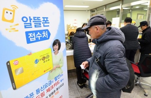 서울 광화문 우체국 알뜰폰 접수처. /사진=뉴스1