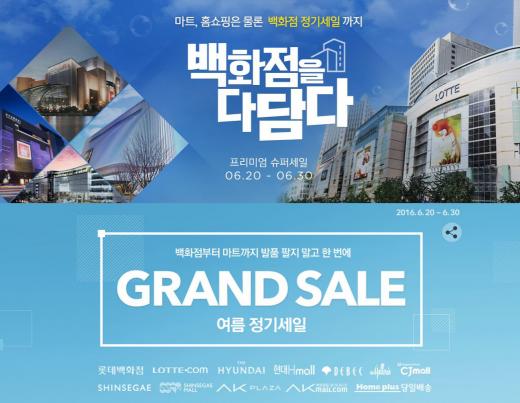/자료사진=G마켓 @머니위크MNB, 식품 유통 · 프랜차이즈 외식 & 창업의 모든 것
