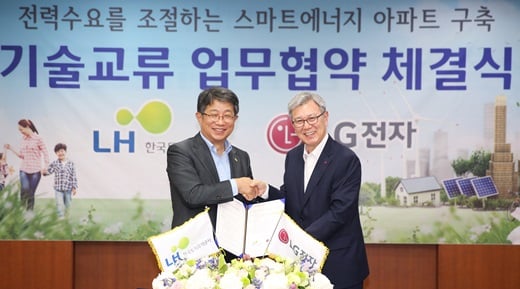 이상봉 LG전자 사장(오른쪽)과 박상우 LH 사장이 지난 20일 경기도 성남시 LH 경기지역본부 사옥에서 ‘스마트에너지 분야 상호협력 및 기술교류’ MOU를 체결한 후 기념촬영을 하고 있다. /사진=LG전자 