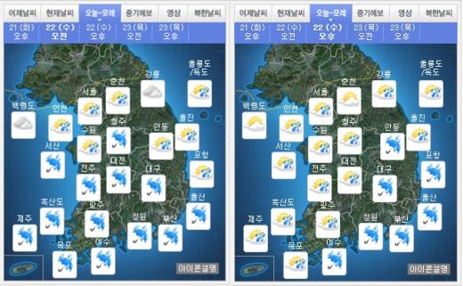 오늘(22일) 오전(왼쪽), 오후 날씨. /자료=기상청