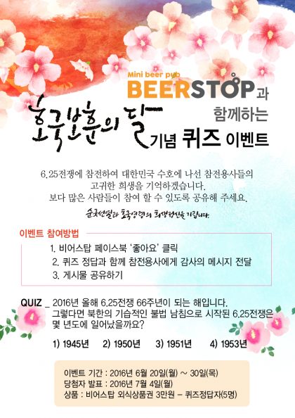 @머니위크MNB, 식품 유통 · 프랜차이즈 외식 & 창업의 모든 것