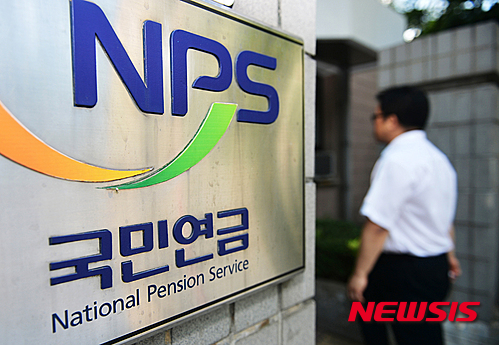 국민연금. /사진=뉴시스