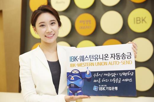 /사진=IBK기업은행