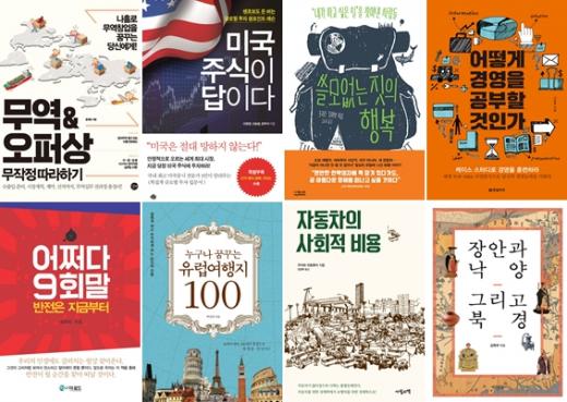 [BOOK] '미국주식이 답이다' 外