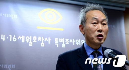 세월호 특조위원장이 오늘(22일) 오전 서울 중구 특조위 사무실에서 긴급 기자회견을 갖고 정부 측의 특조위 조사활동 강제종료 전면 거부 의사를 밝혔다. /사진=뉴스1