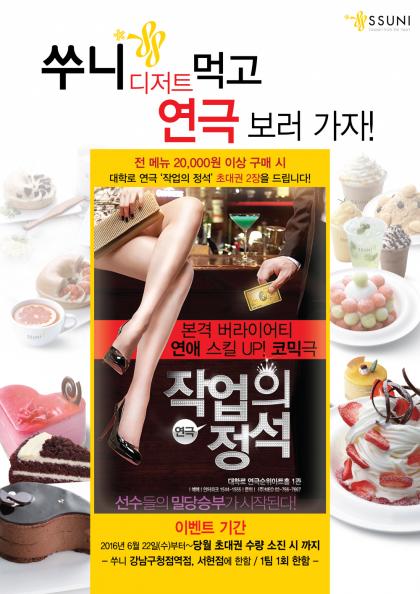▲ 제공=쑤니 @머니위크MNB, 식품 유통 · 프랜차이즈 외식 & 창업의 모든 것
