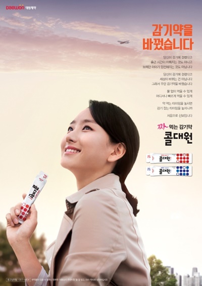 [STOCK] 교보증권 “대원제약, 로컬 병원 영업의 강자”